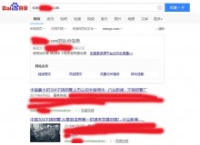 绍兴不锈钢管厂上线三月百度收录